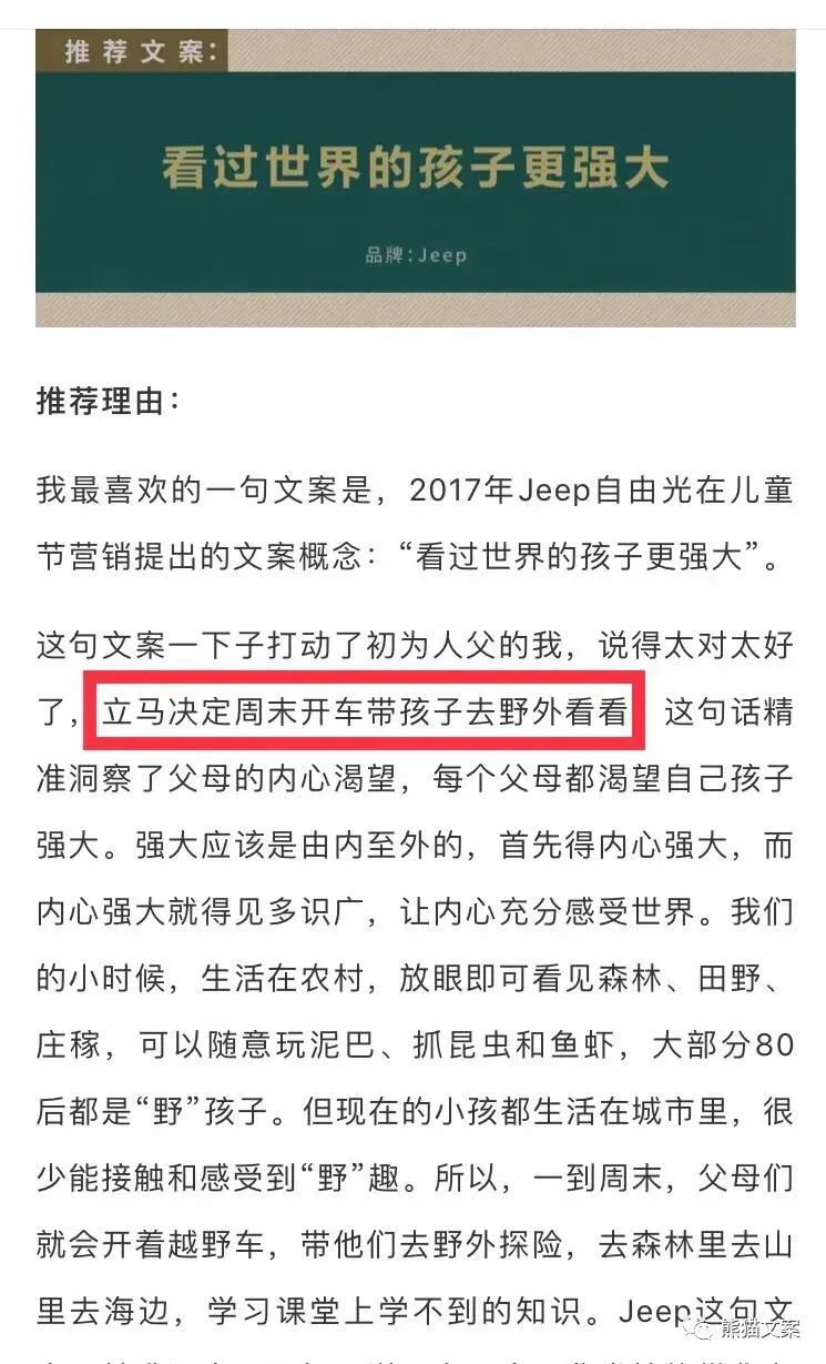 写文案时，带上这张避坑问题清单。
