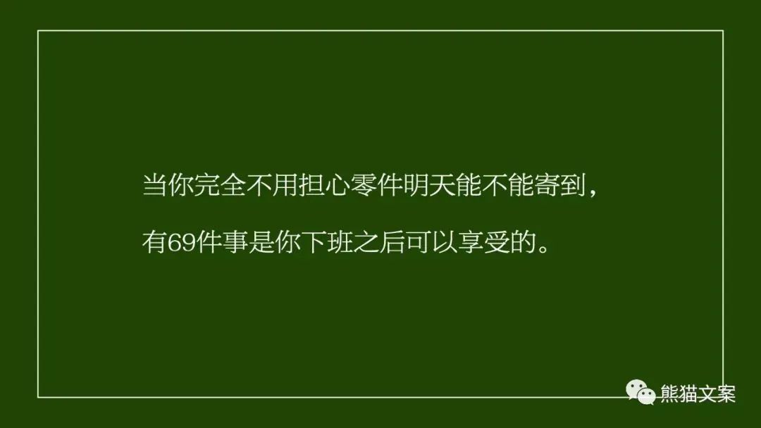 写文案时，带上这张避坑问题清单。