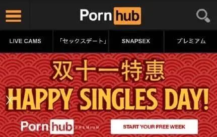 P站出圣诞周边，网友：竟然有点好看！