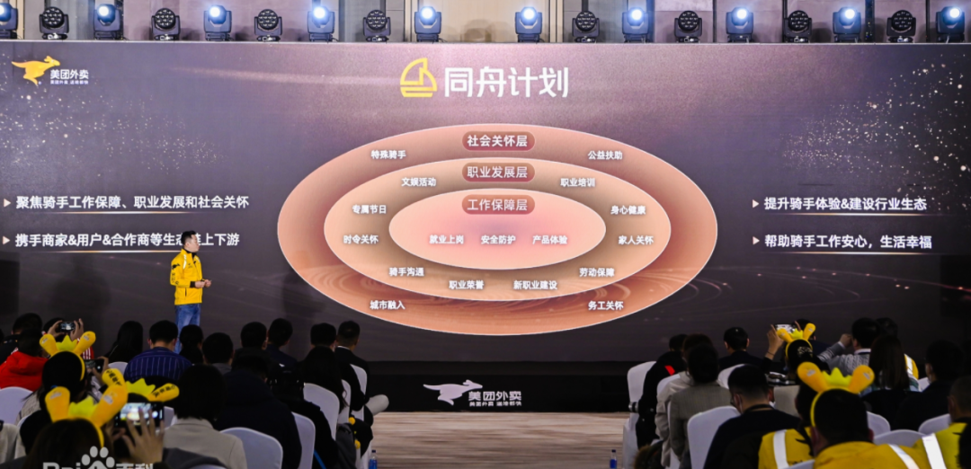 美团发布“同舟计划”，危机处理要有“后续操作”