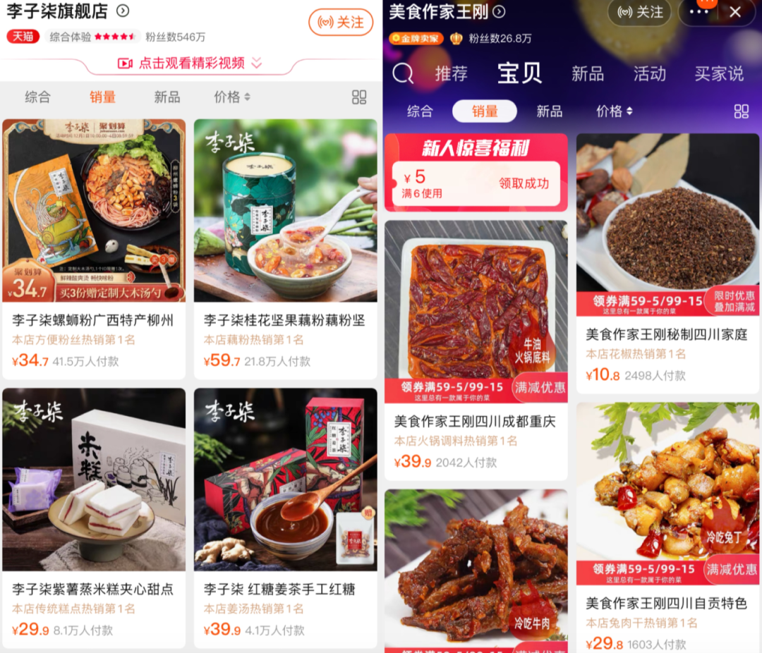 老中青三代网红的爆款法则