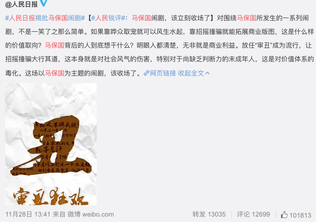 老中青三代网红的爆款法则