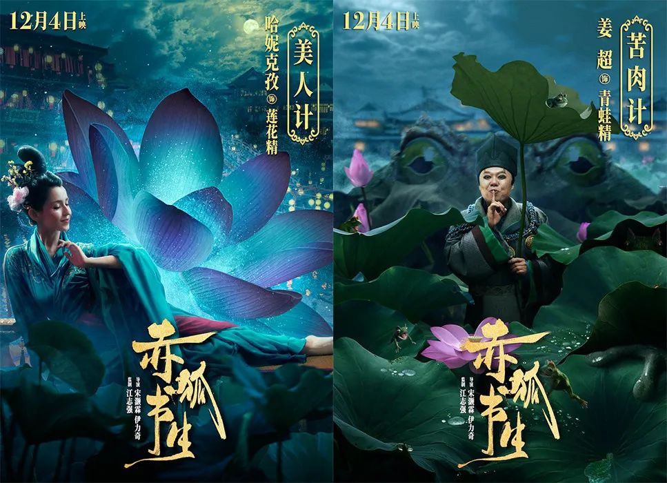 《赤狐书生》海报设计，竟不如一个网友？！