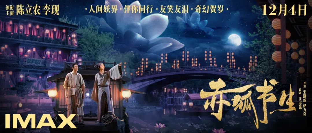 《赤狐书生》海报设计，竟不如一个网友？！