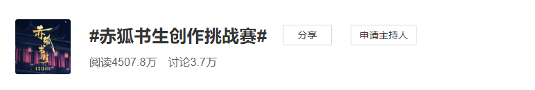 《赤狐书生》海报设计，竟不如一个网友？！