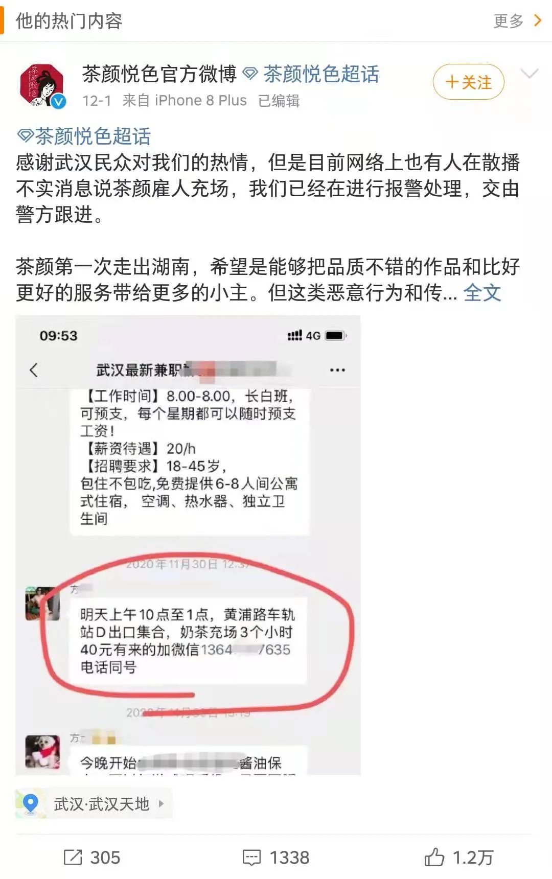 为什么茶颜悦色开个店也能上热搜？