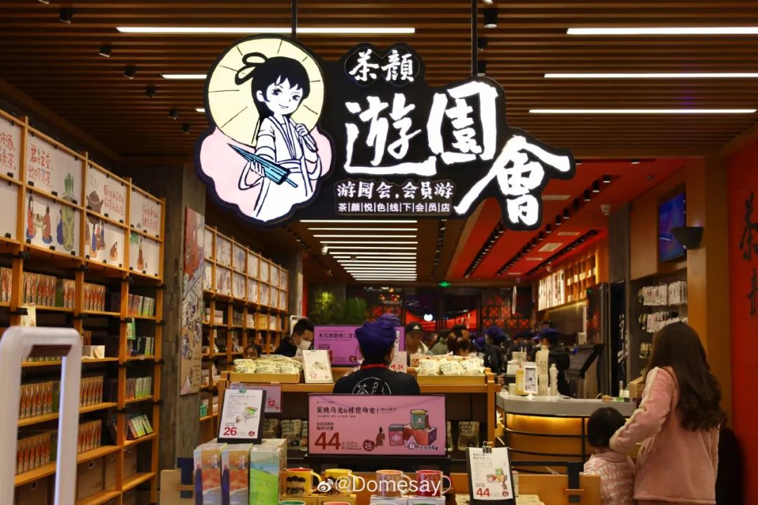 为什么茶颜悦色开个店也能上热搜？