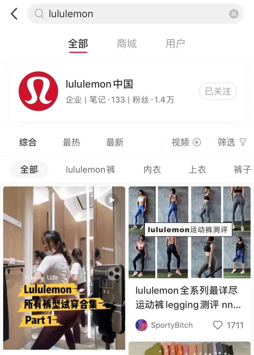 1条瑜伽裤卖1000块 | lululemon不花钱做广告的 7 种办法 