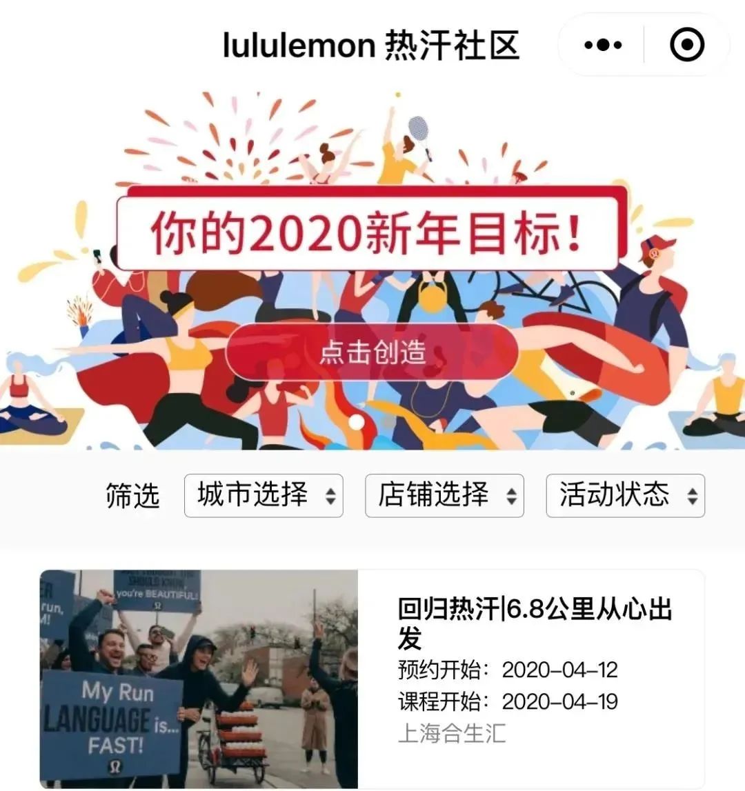 1条瑜伽裤卖1000块 | lululemon不花钱做广告的 7 种办法 