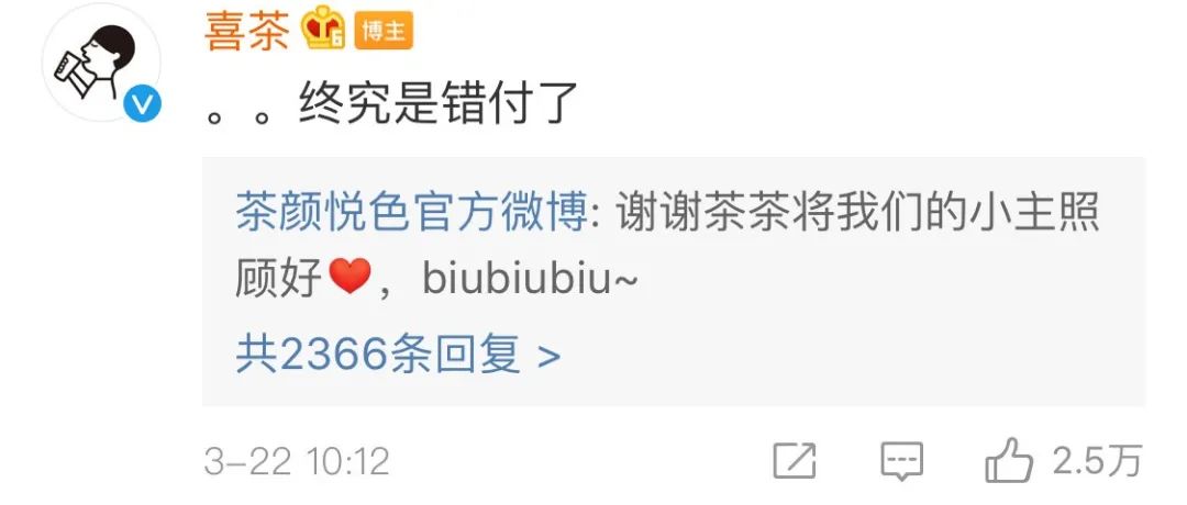 开店即热搜，茶颜悦色凭什么这么火？