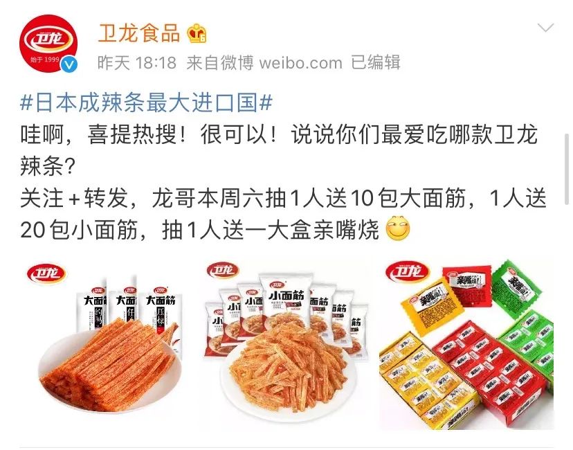 卫龙冲击IPO，“辣条一哥”的营销秘史