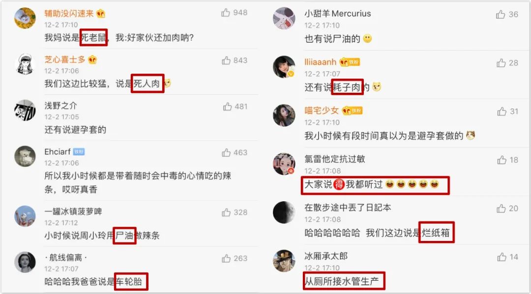 卫龙冲击IPO，“辣条一哥”的营销秘史