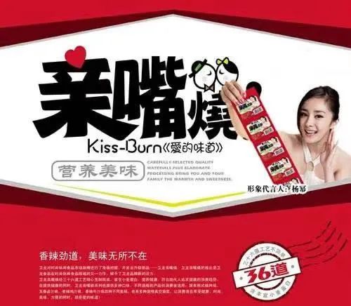 卫龙冲击IPO，“辣条一哥”的营销秘史