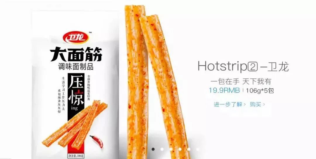 卫龙冲击IPO，“辣条一哥”的营销秘史