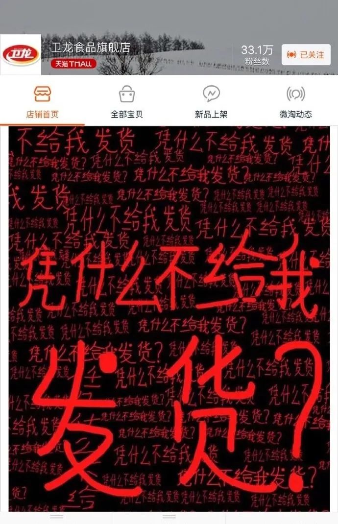 卫龙冲击IPO，“辣条一哥”的营销秘史
