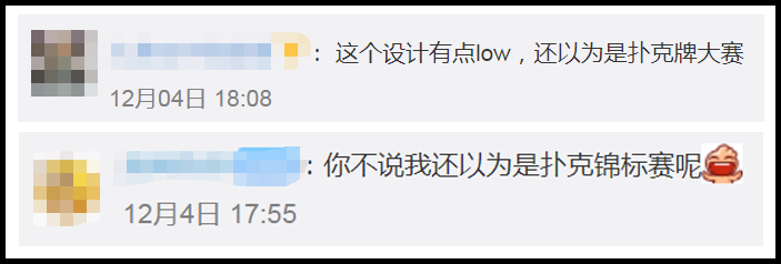 2023年篮球世界杯LOGO定了！网友：扑克锦标赛？