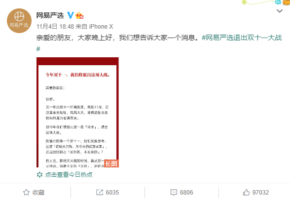2020年火爆网络的10大营销事件，浪姐、丁真、可牛了……