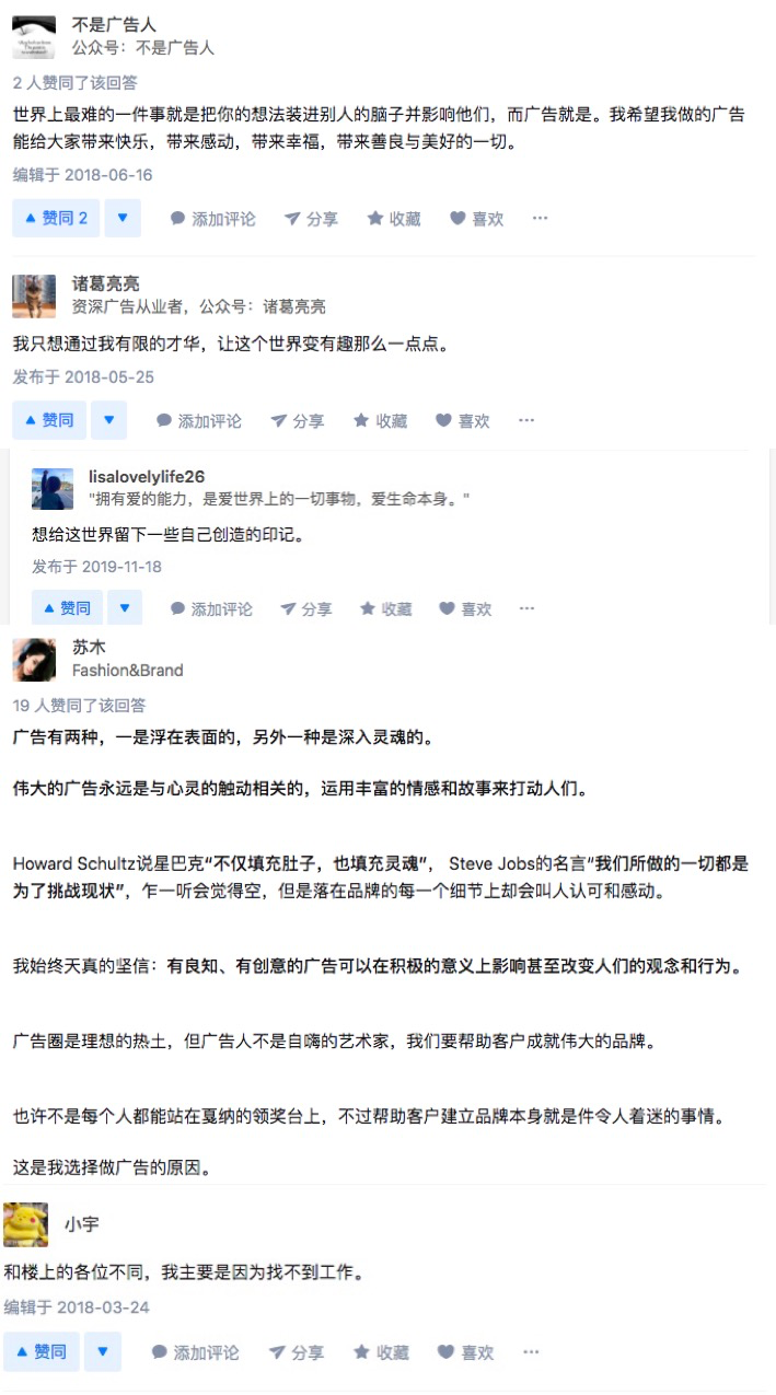 广告人25岁以后才明白的事儿