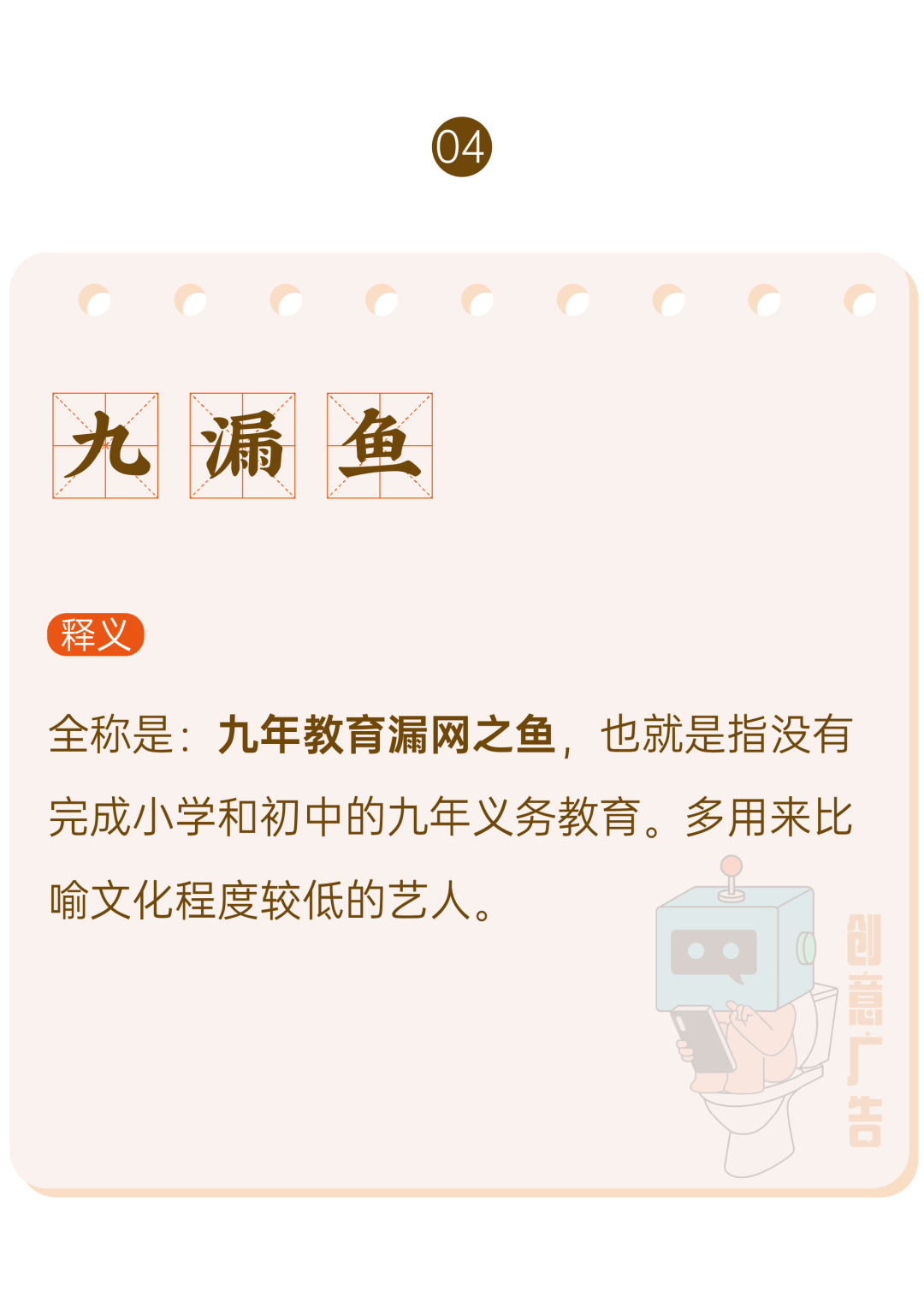 2020年，60个网络热词