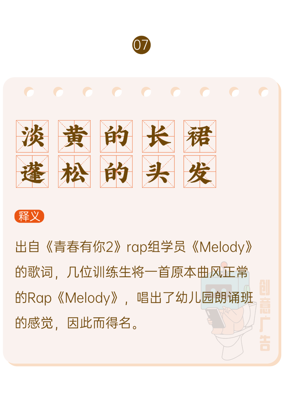 2020年，60个网络热词