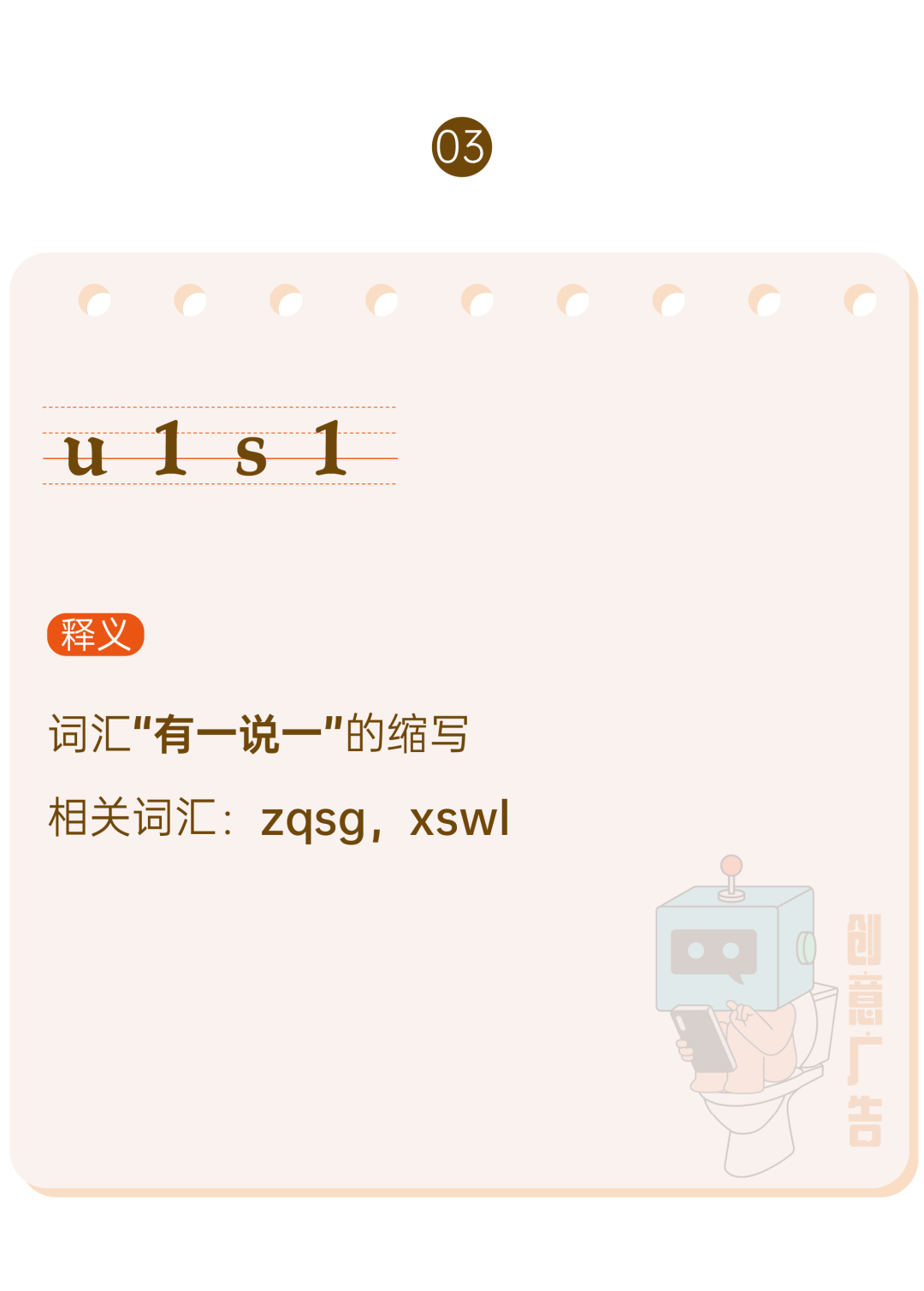 2020年，60个网络热词