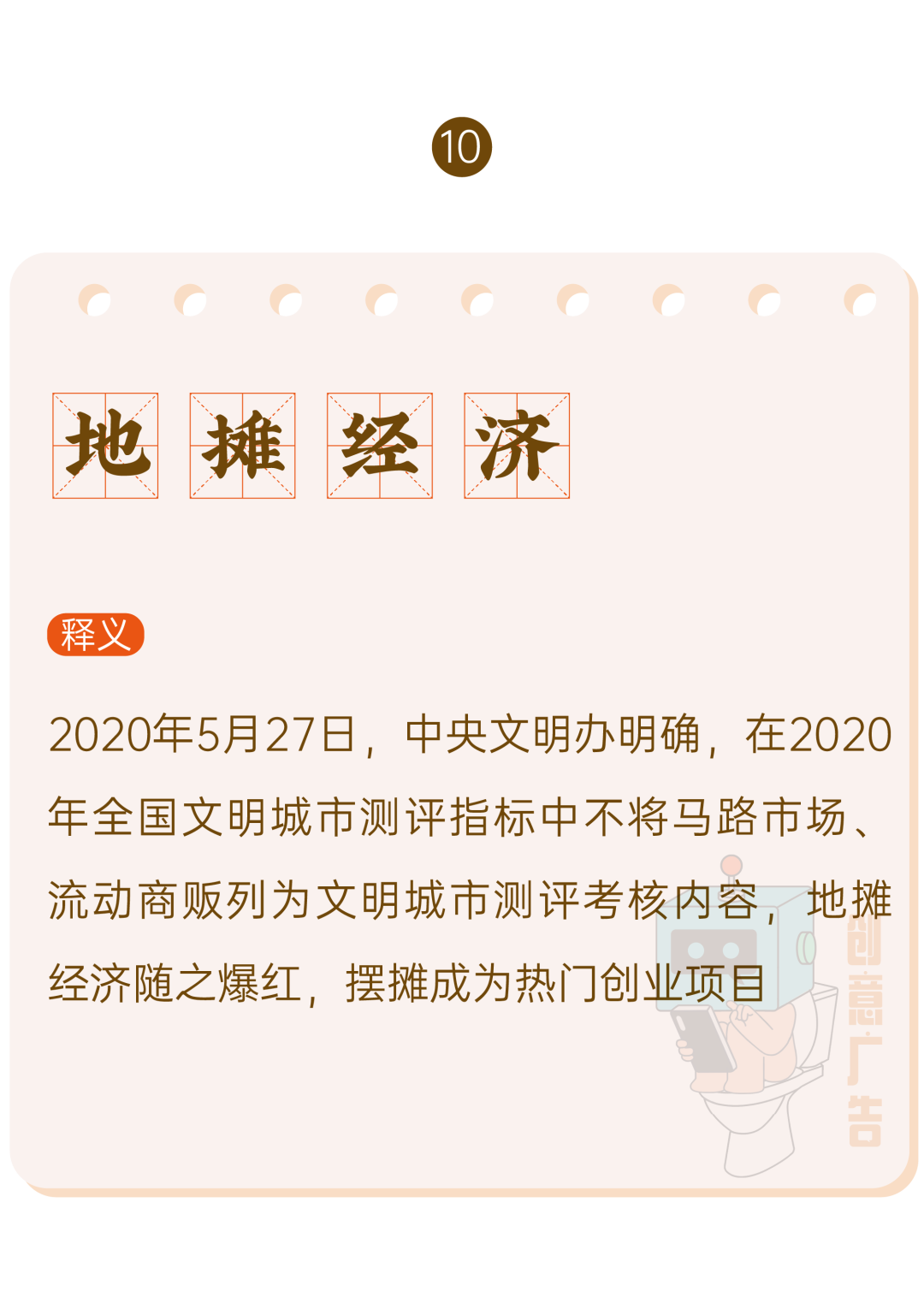 2020年，60个网络热词