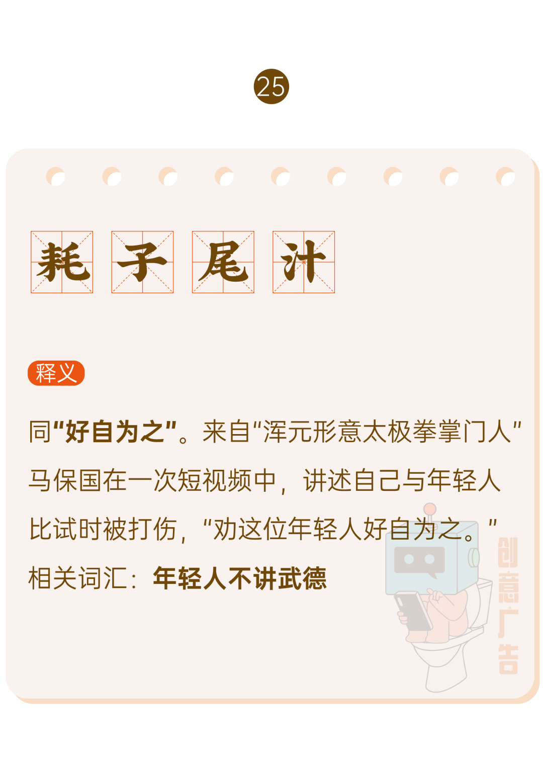 2020年，60个网络热词
