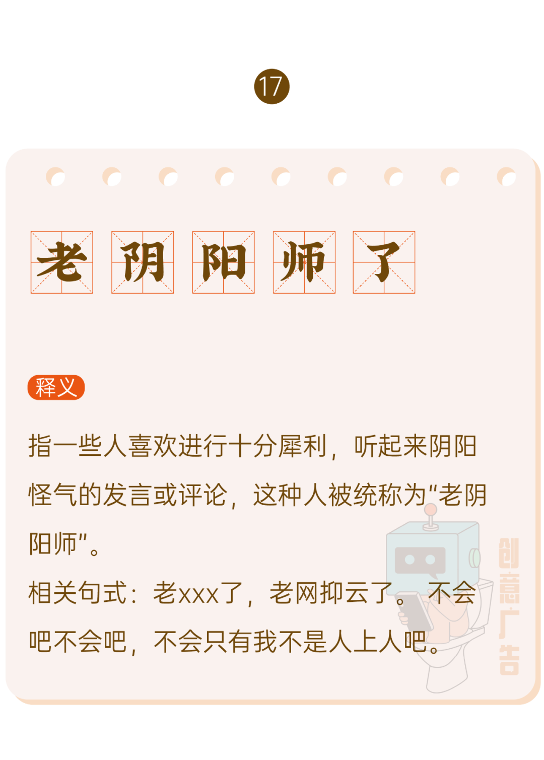 2020年，60个网络热词