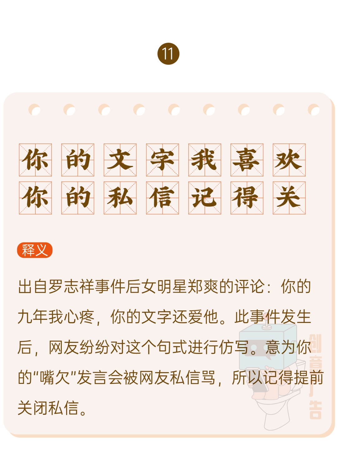 2020年，60个网络热词