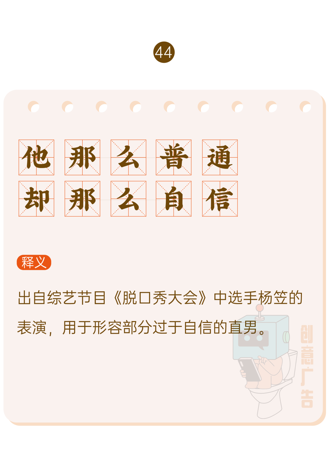 2020年，60个网络热词