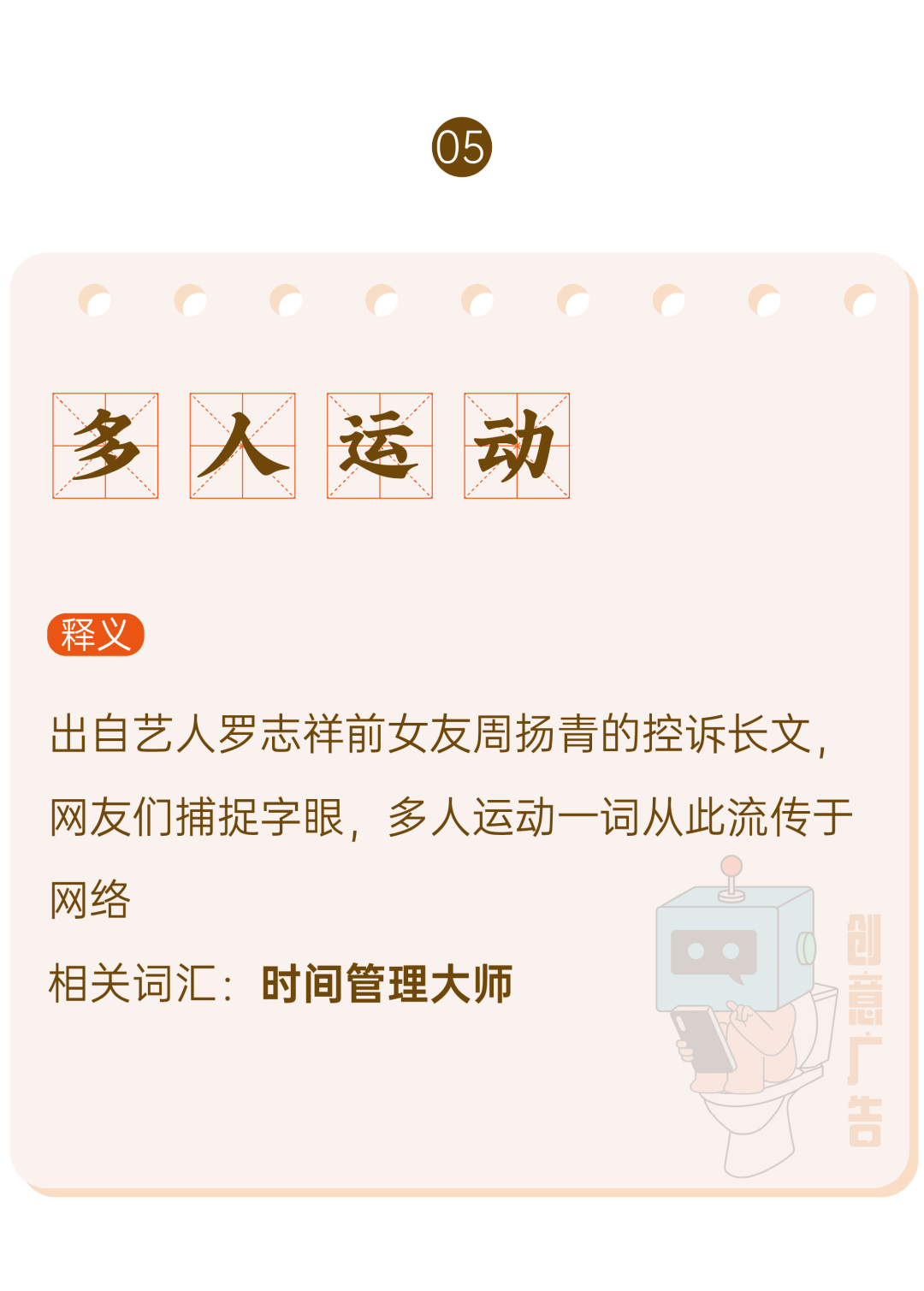 2020年，60个网络热词