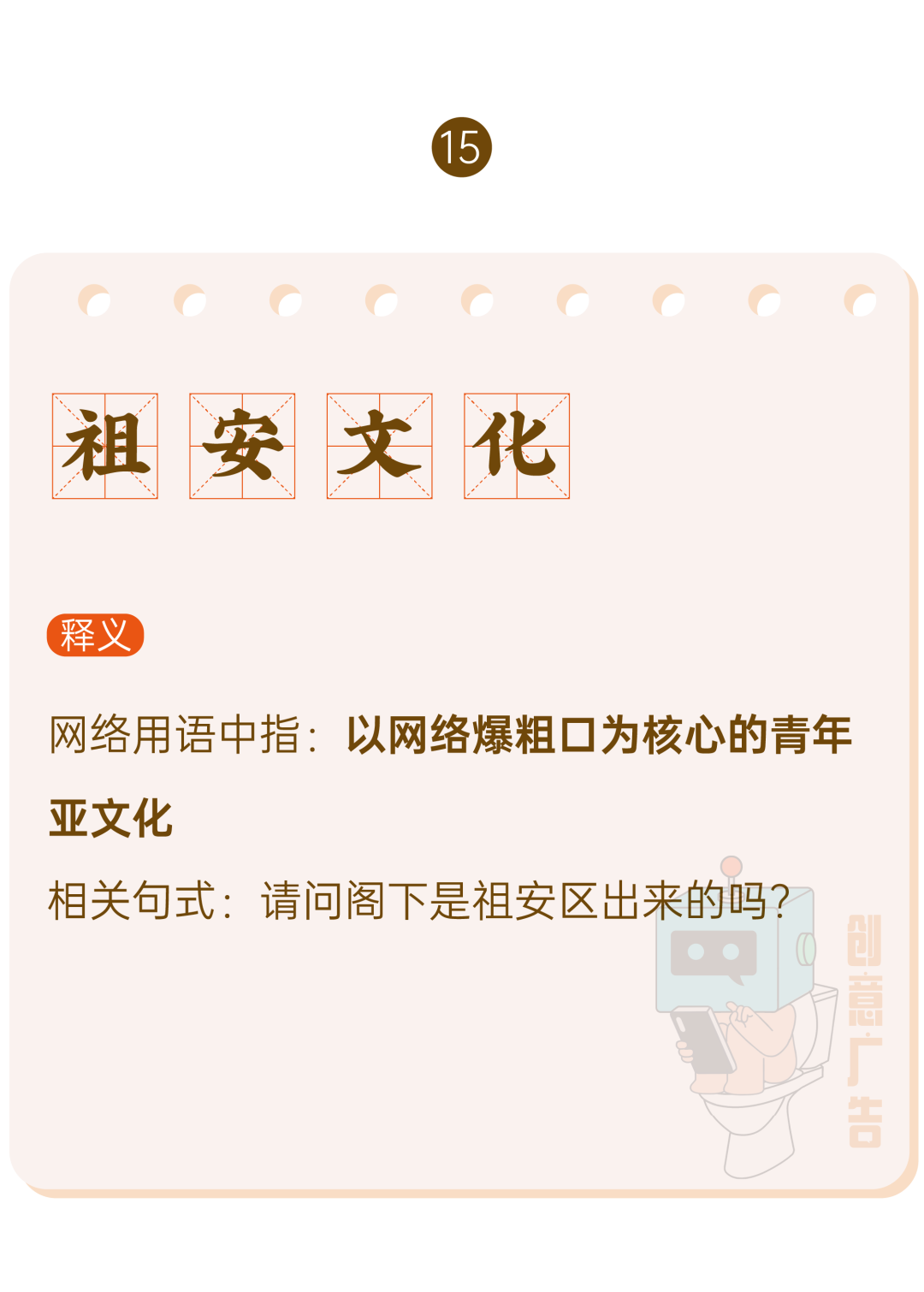 2020年，60个网络热词