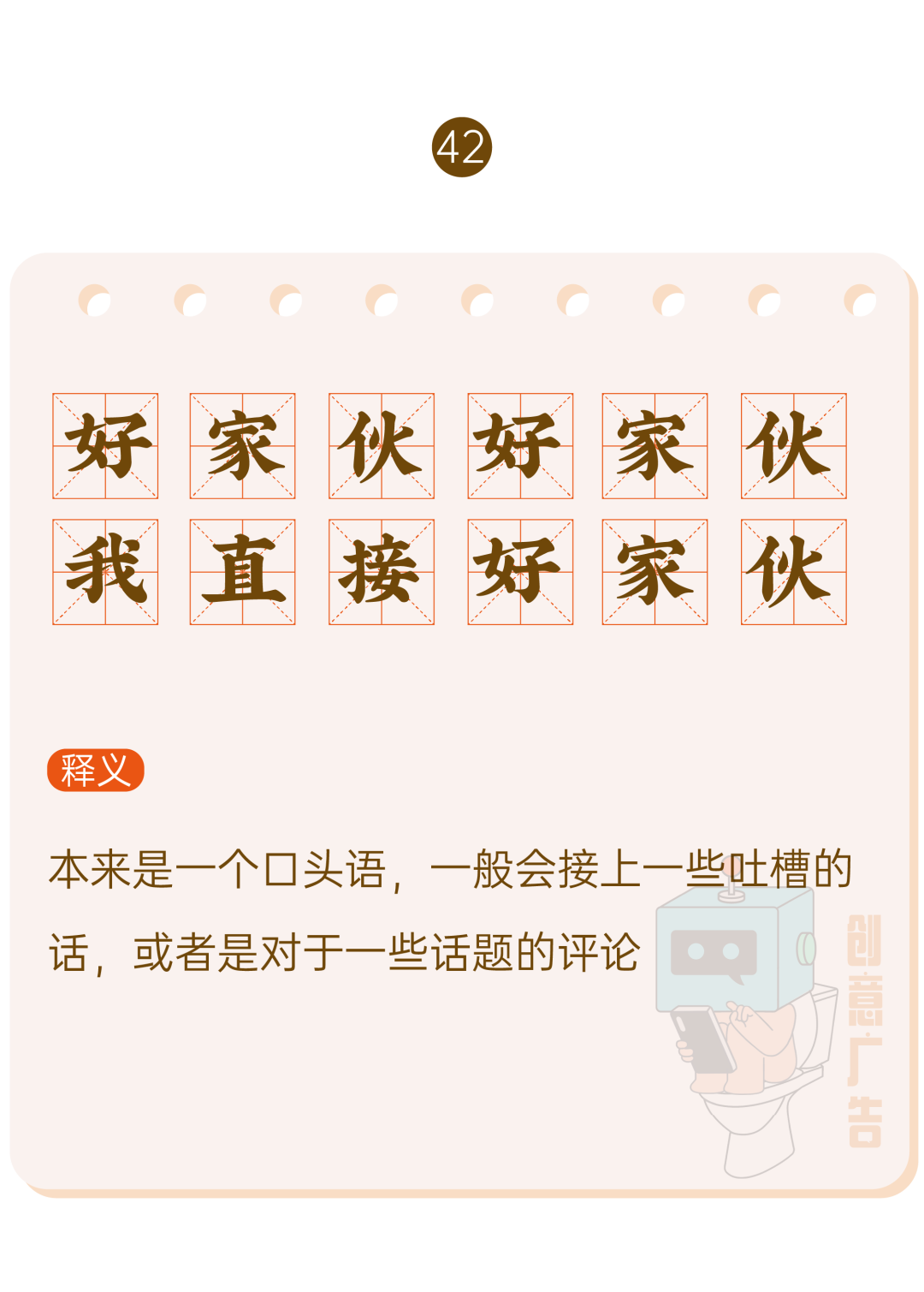 2020年，60个网络热词