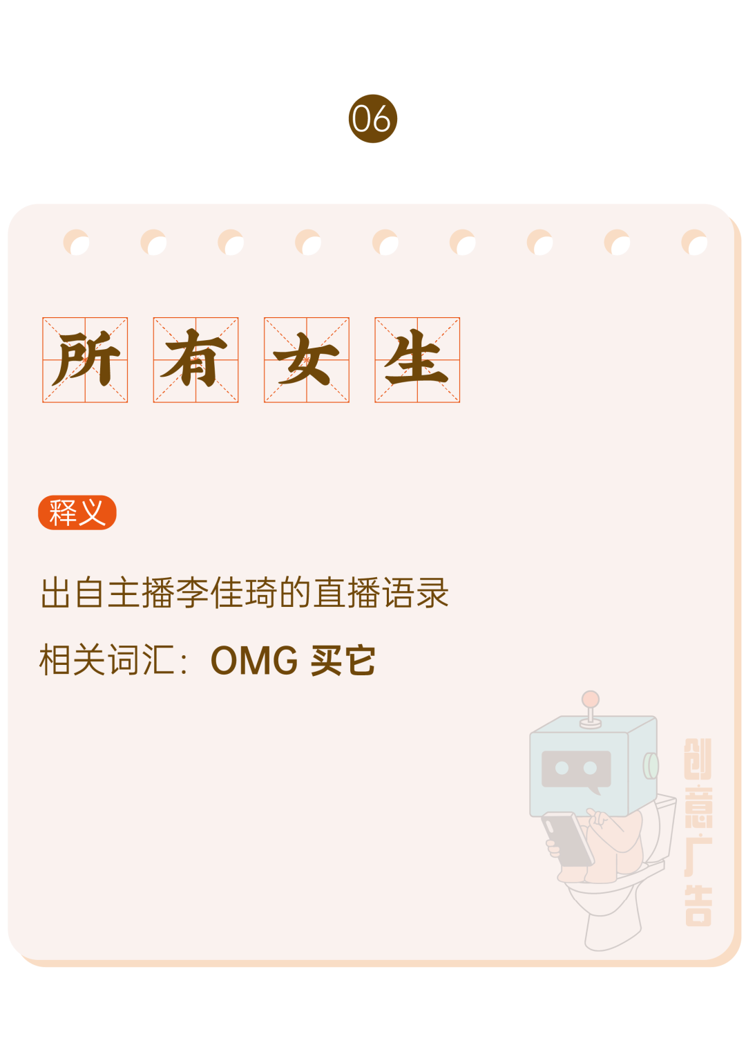 2020年，60个网络热词