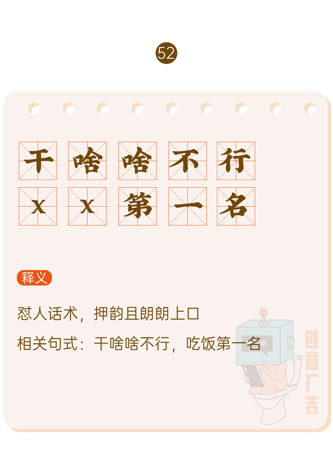 2020年，60个网络热词