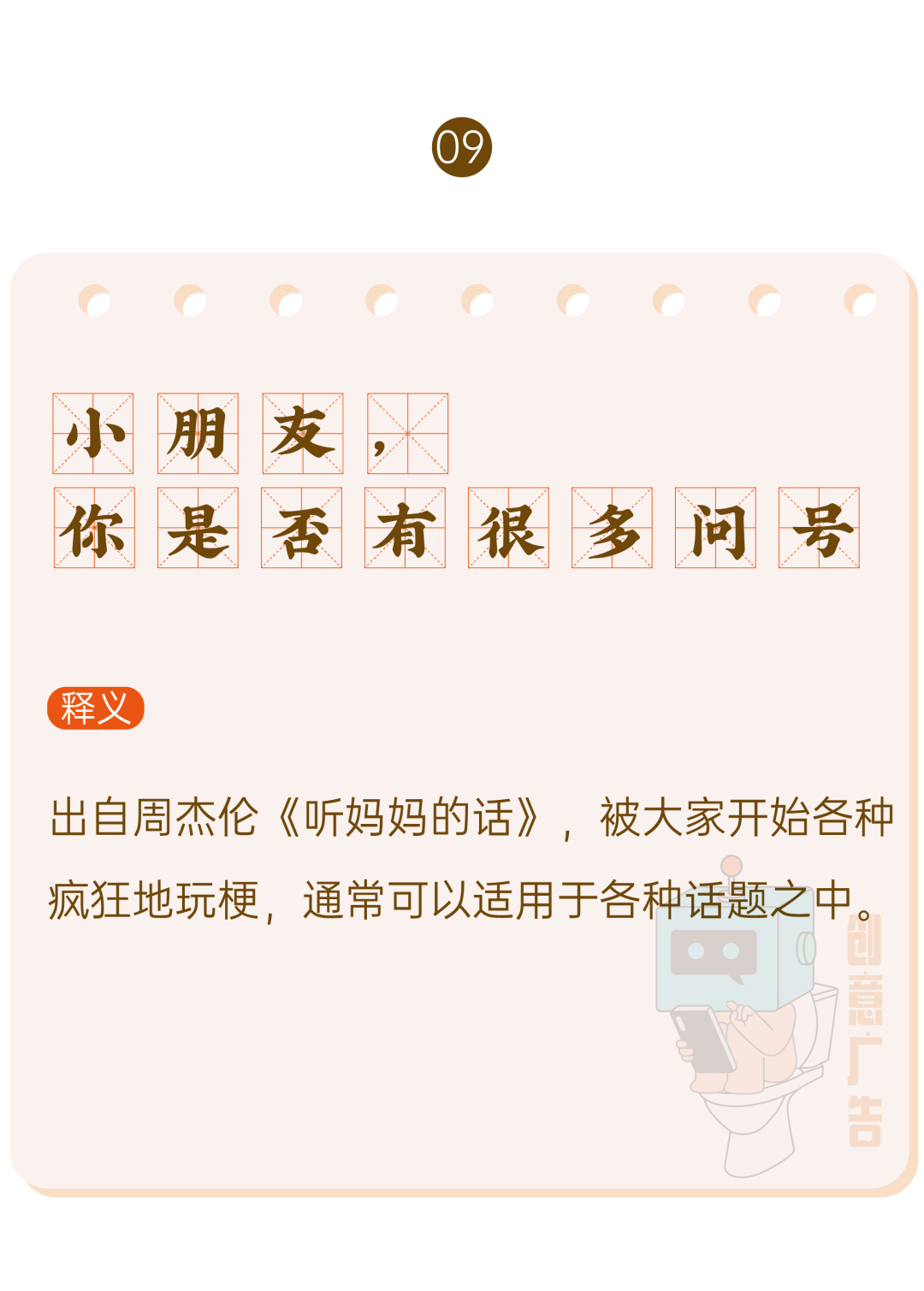 2020年，60个网络热词