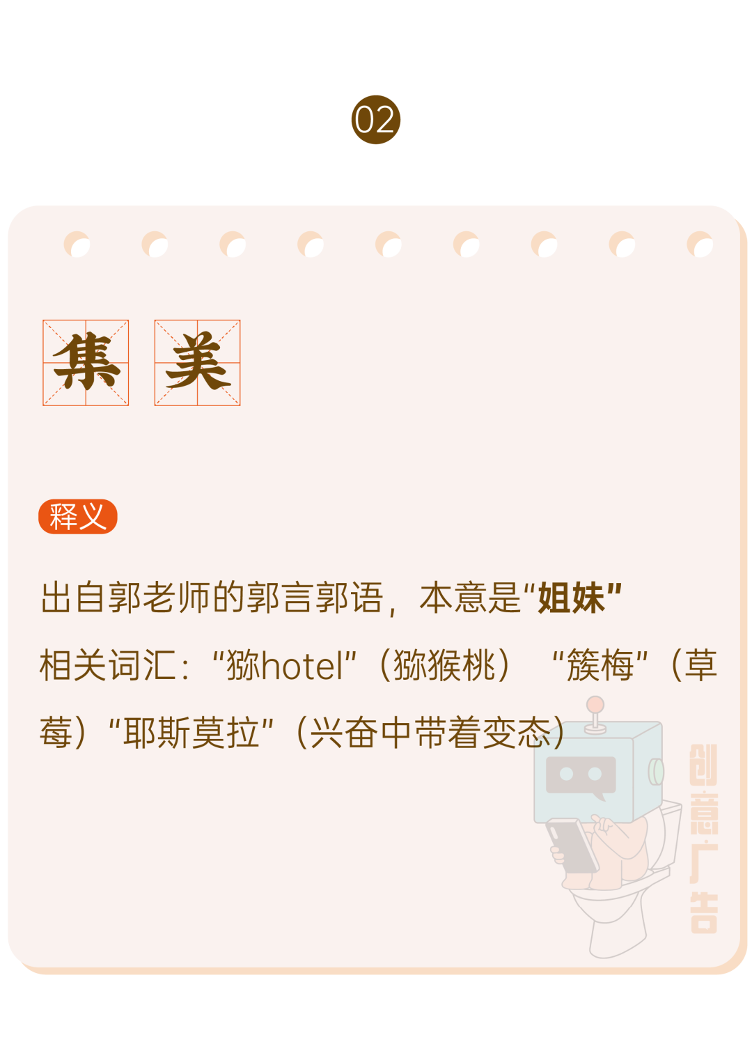 2020年，60个网络热词