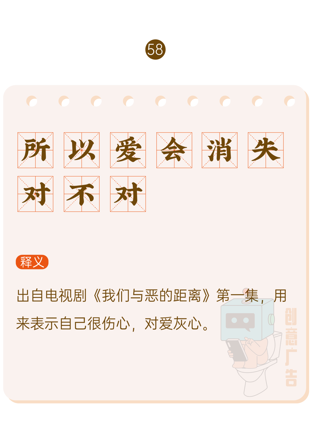 2020年，60个网络热词
