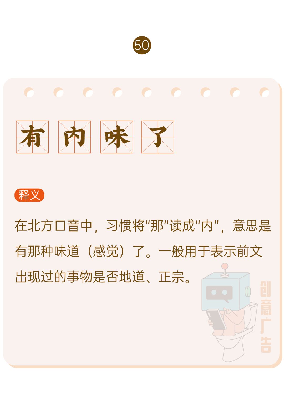 2020年，60个网络热词