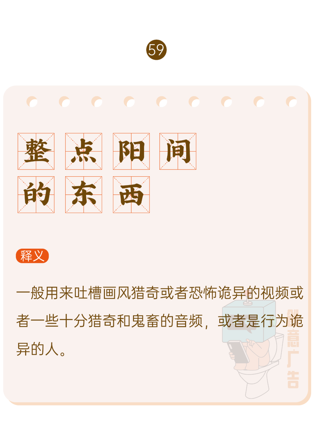 2020年，60个网络热词