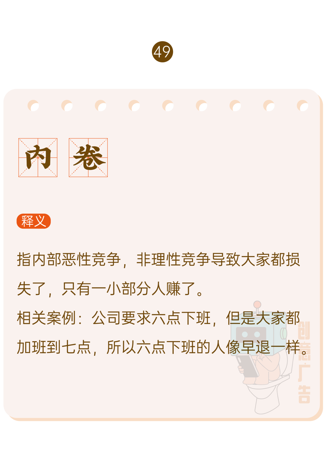 2020年，60个网络热词