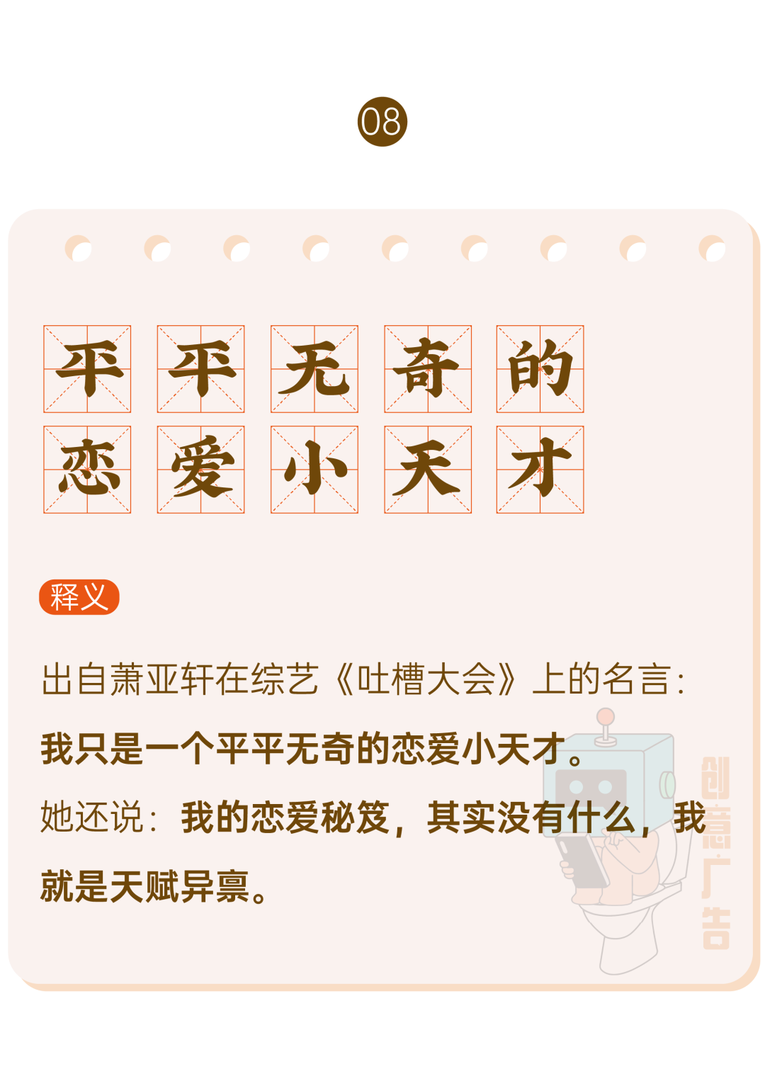 2020年，60个网络热词