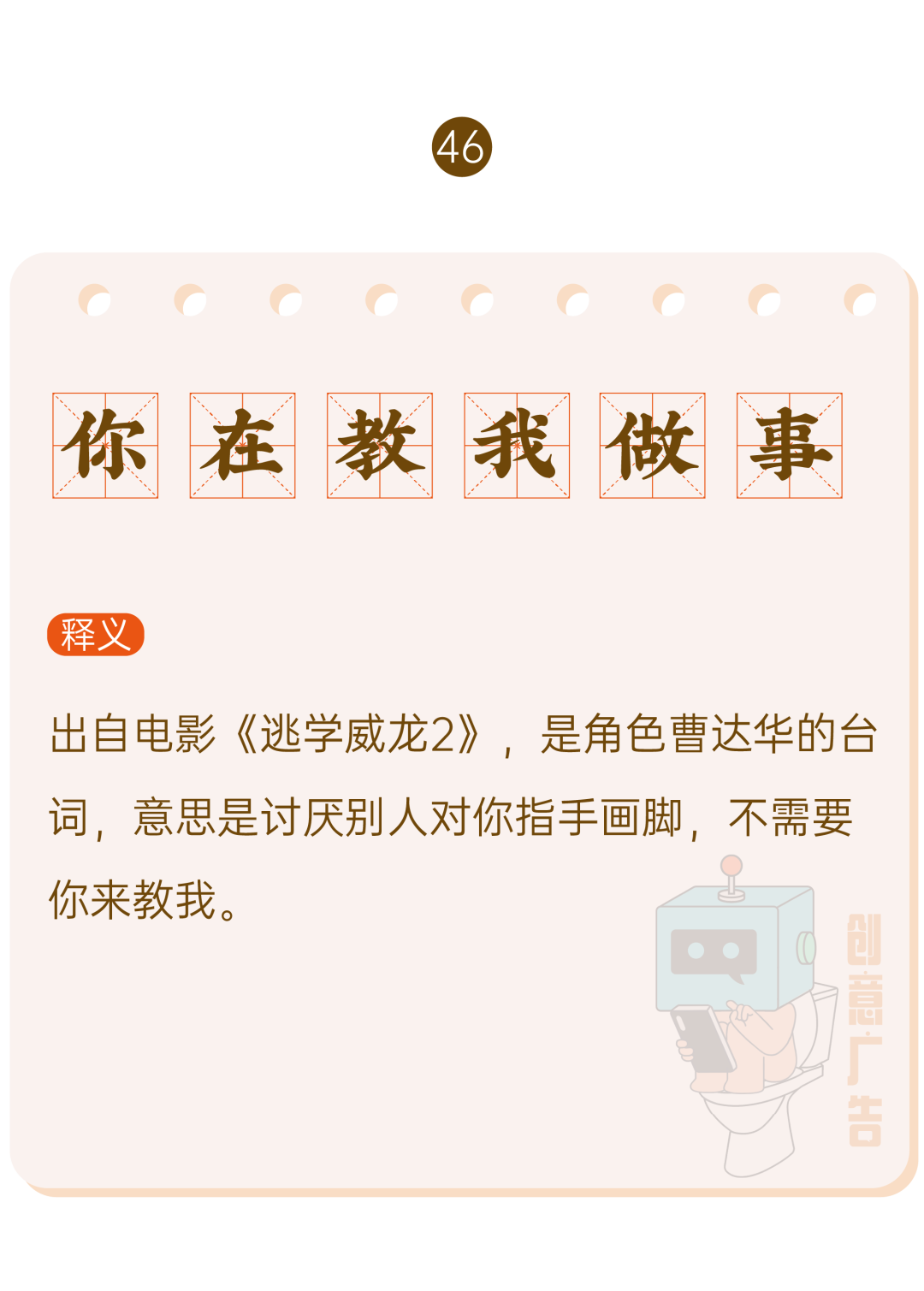 2020年，60个网络热词