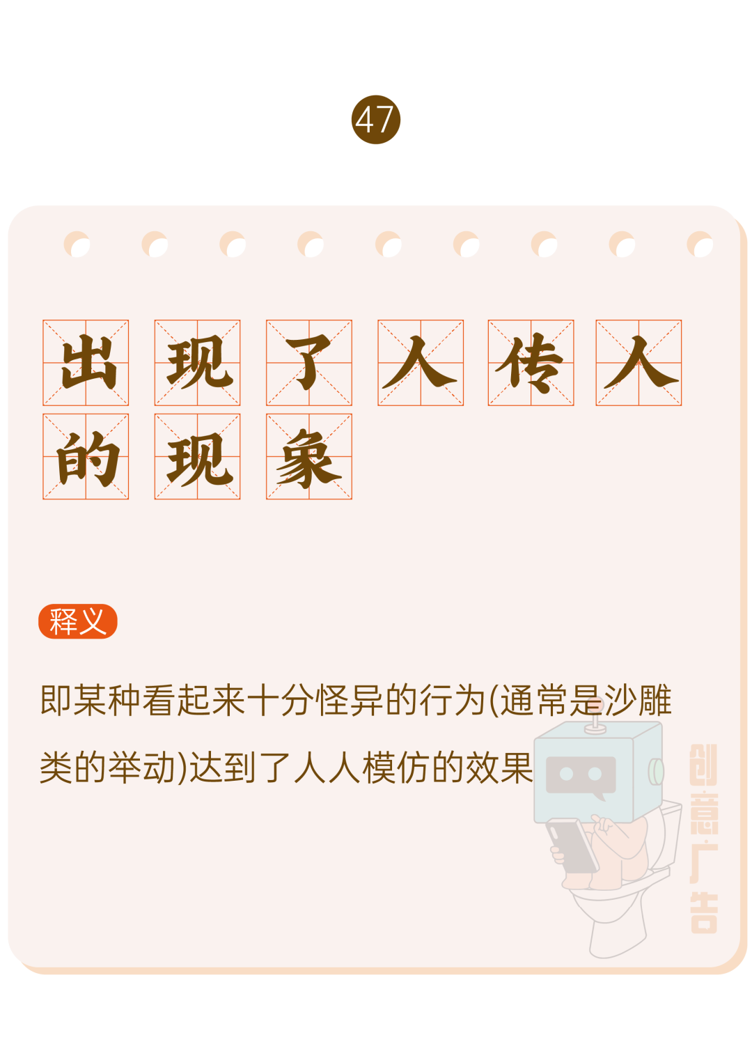 2020年，60个网络热词