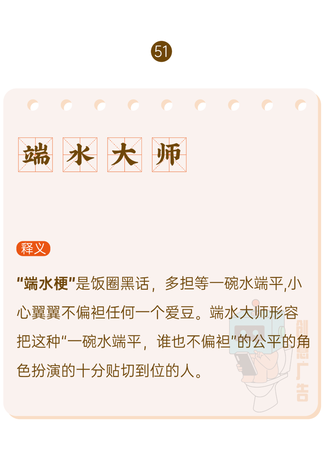 2020年，60个网络热词