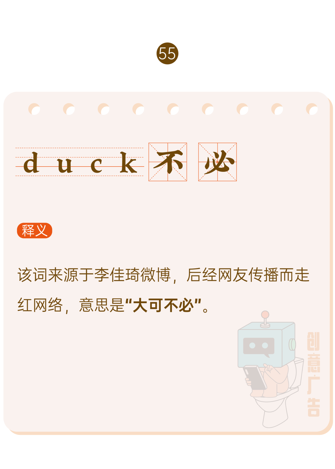 2020年，60个网络热词