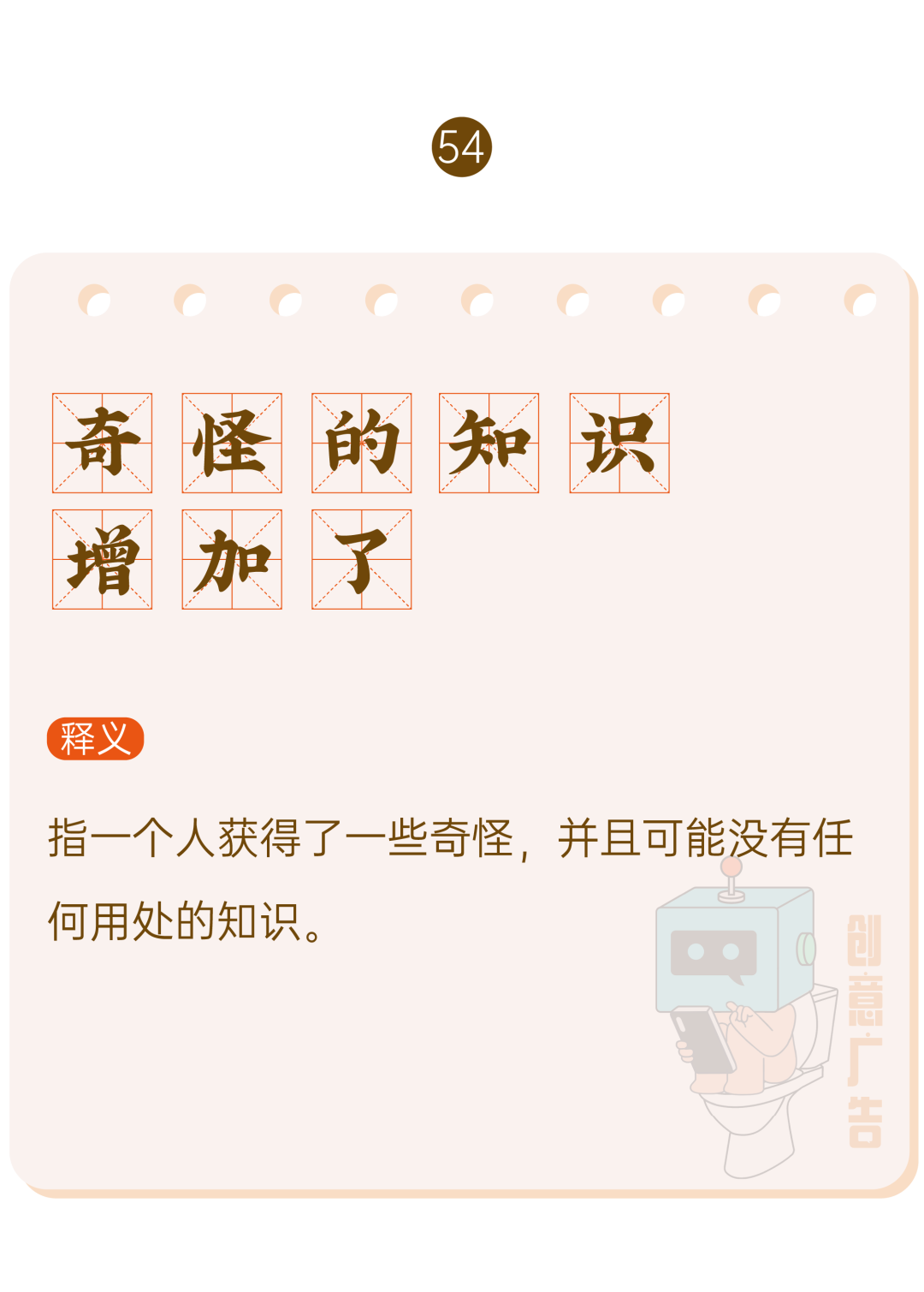 2020年，60个网络热词