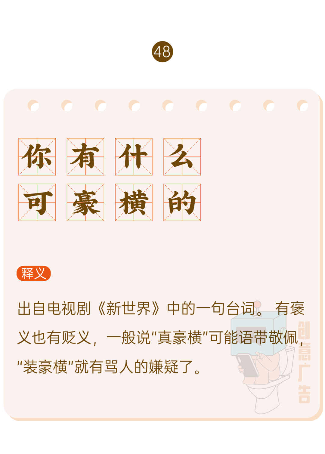 2020年，60个网络热词