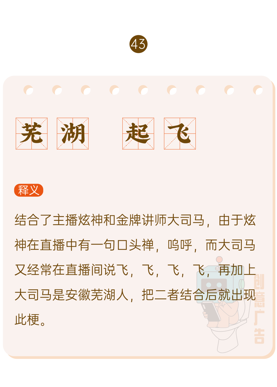 2020年，60个网络热词