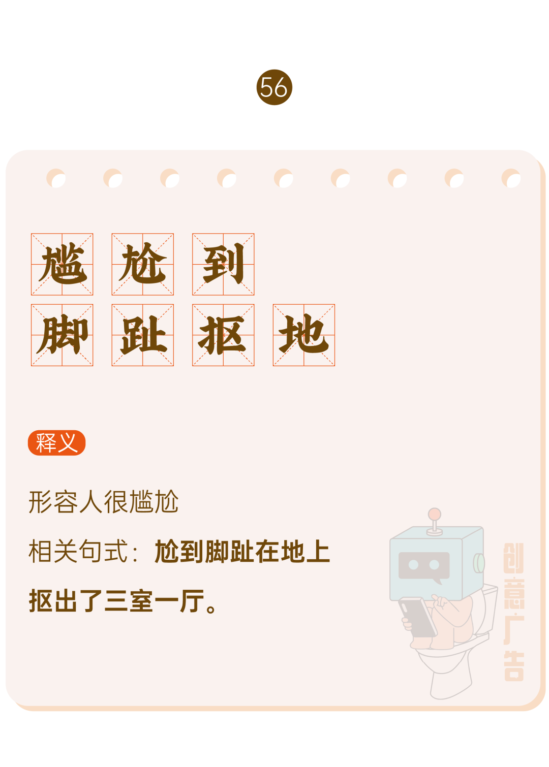 2020年，60个网络热词